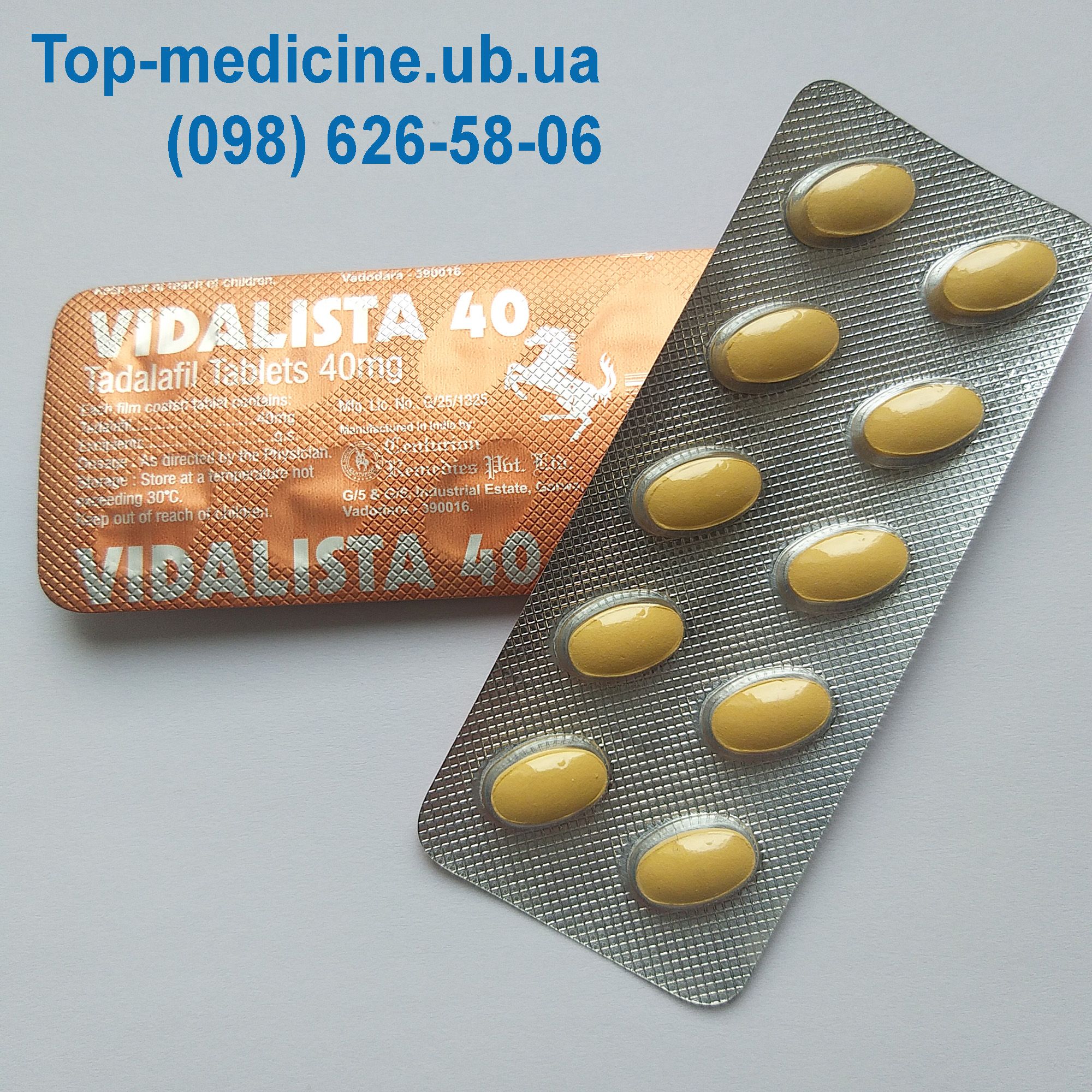 Сиалис 40 мг Tadarise 40 Тадалафил. 380 грн.10табл. Индия.