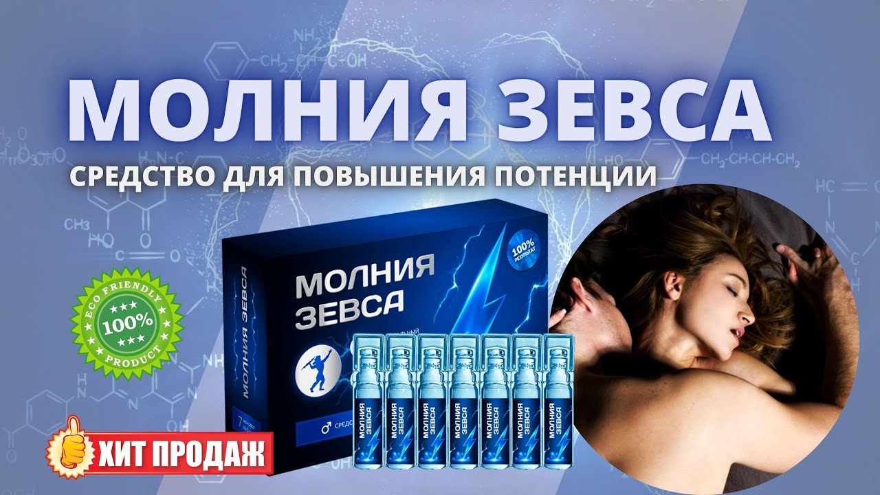 Стимуляторы потенции для мужчин рейтинг лучших, показания и.