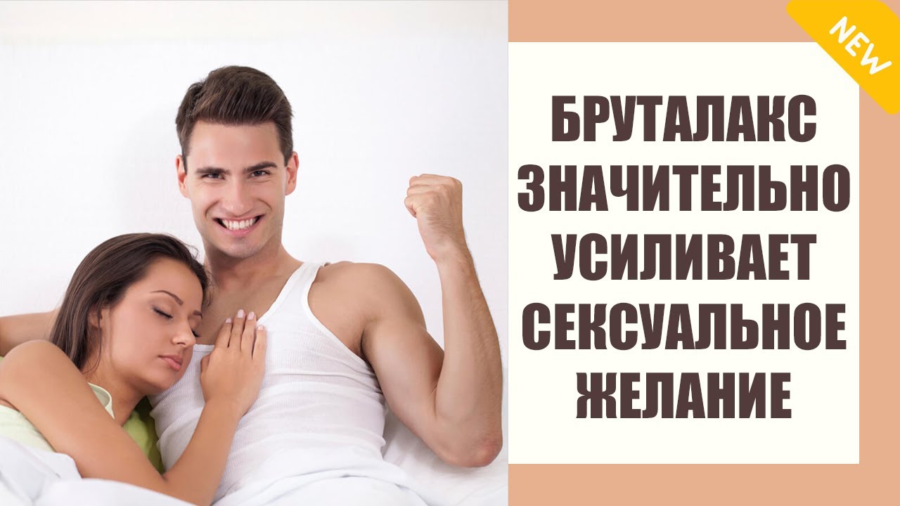 Препараты для Потенции Мужчин - OZON
