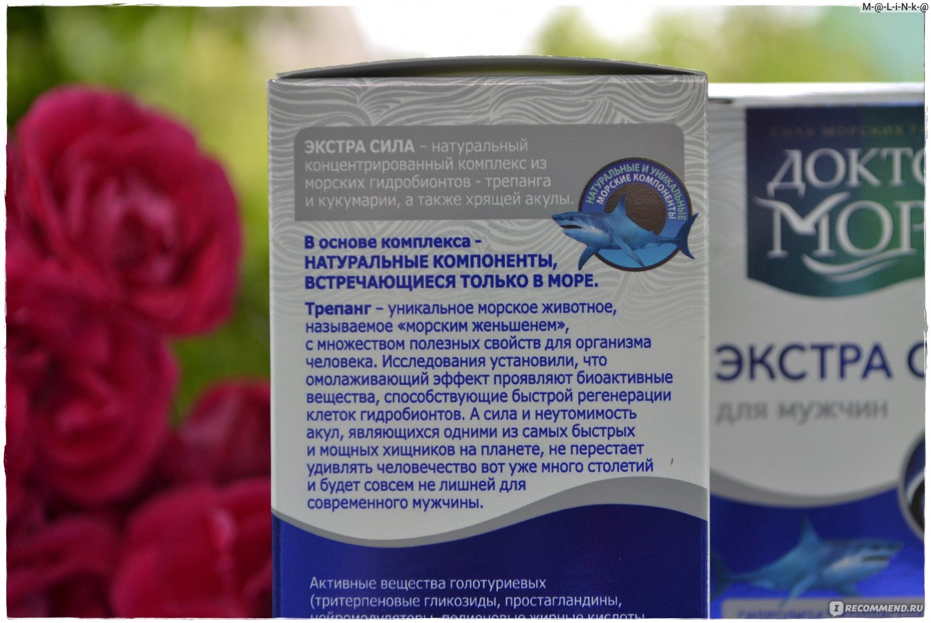 Доктор море экстра сила для мужчин капсулы 0,5г 30 шт. - АСНА