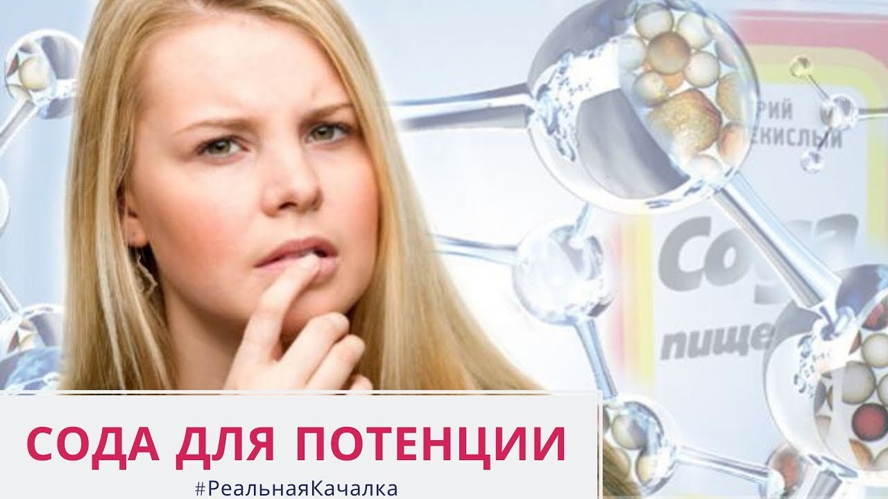 Как повысить потенцию без лекарств - ua