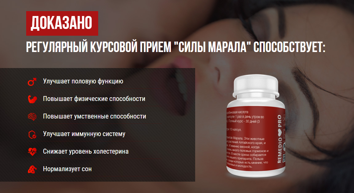 Лучших препаратов для потенции у мужчин плюсы и минусы