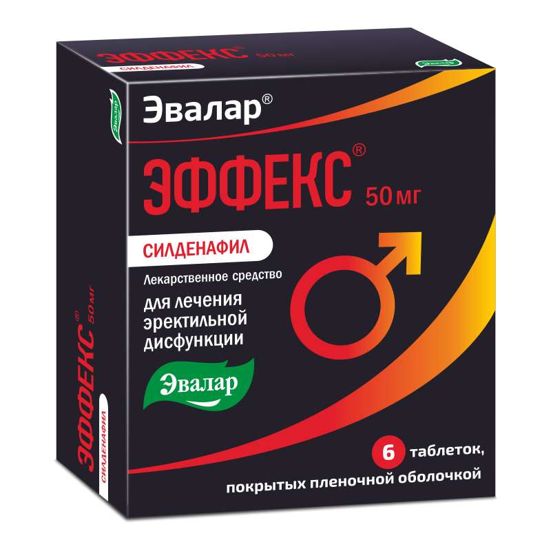 Силденафил-сз 50 мг 4 шт. таблетки, покрытые пленочной.