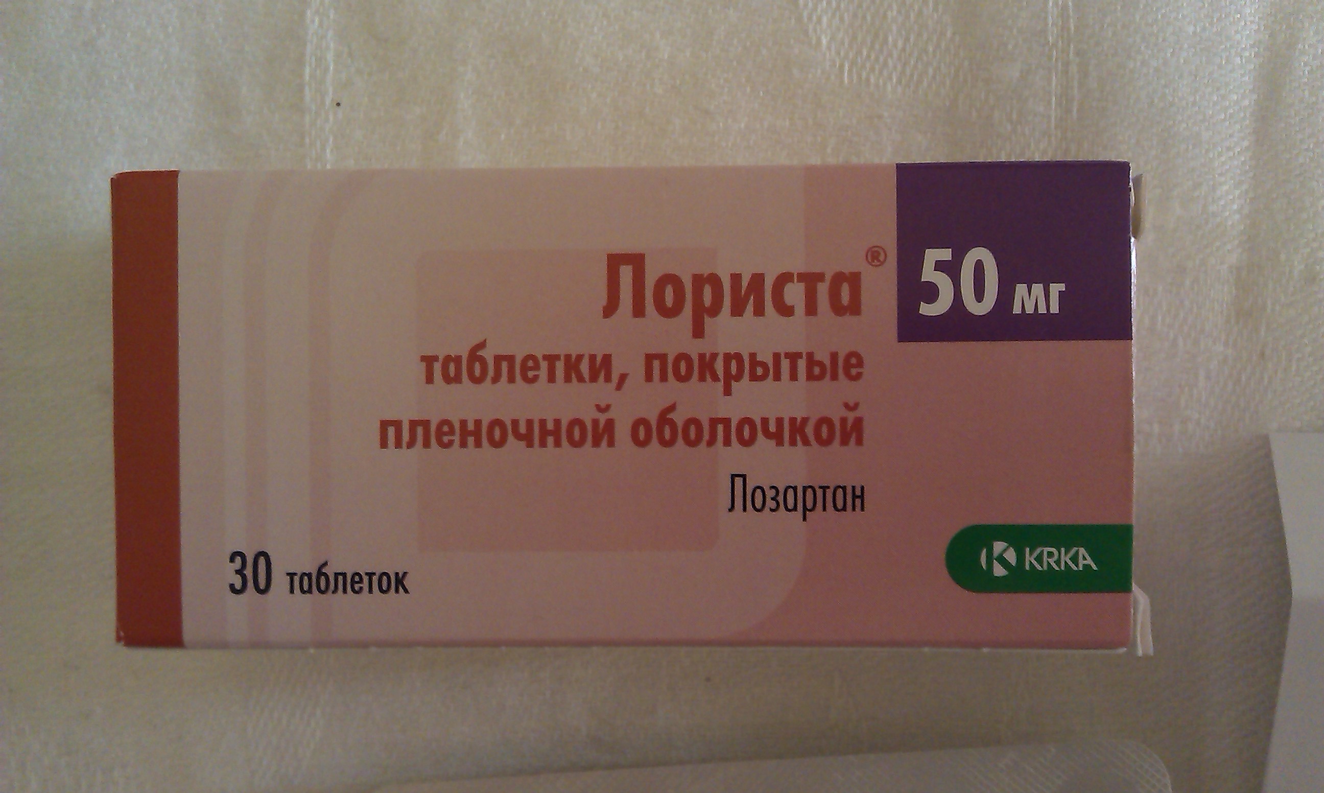 Лориста — инструкция по применению, дозы, побочные действия.