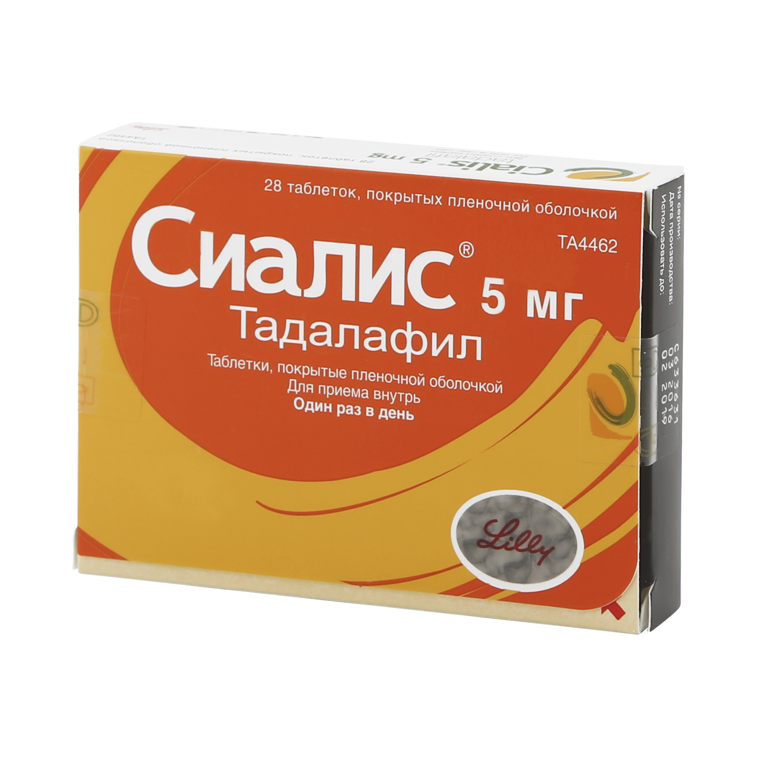 Сиалис, таблетки, покрытые пленочной оболочкой 5мг, 28 шт.