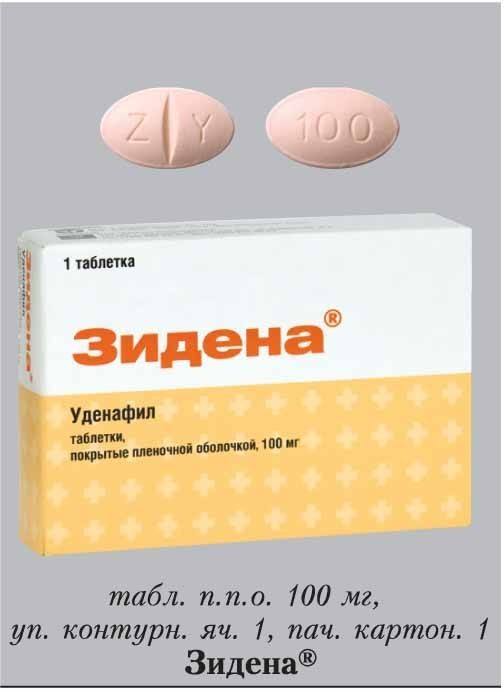 Лекарства на основе Уденафил - Москва