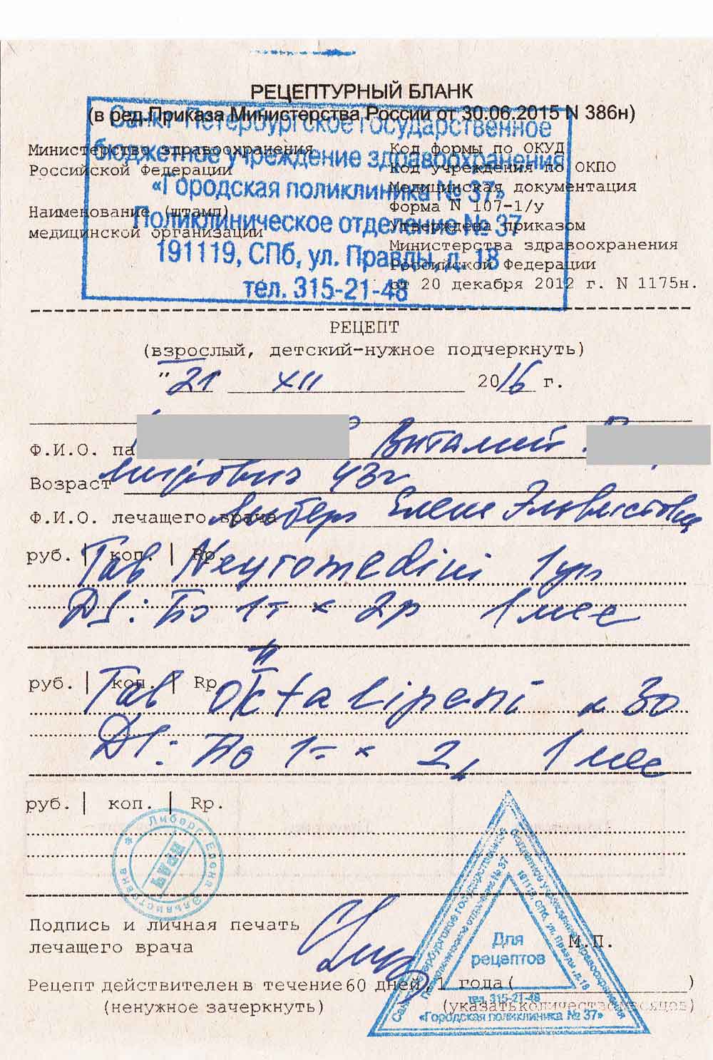 Виагра — инструкция по применению, дозы, побочные действия.