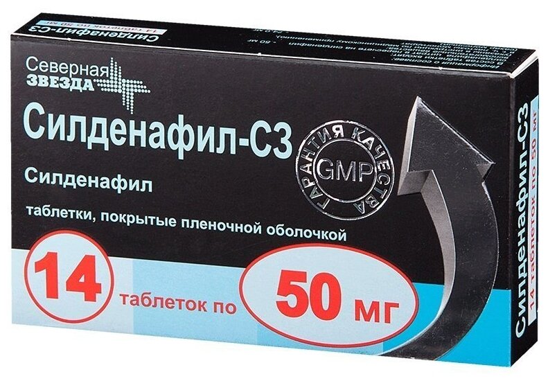 Силденафил-с3 Таблетки 100мг 10шт Купить По #Seo_price# Рублей - Цены В.