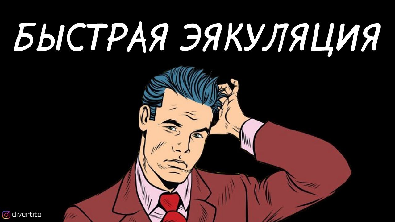 Как чтоб не быстро? - обсуждение на форуме