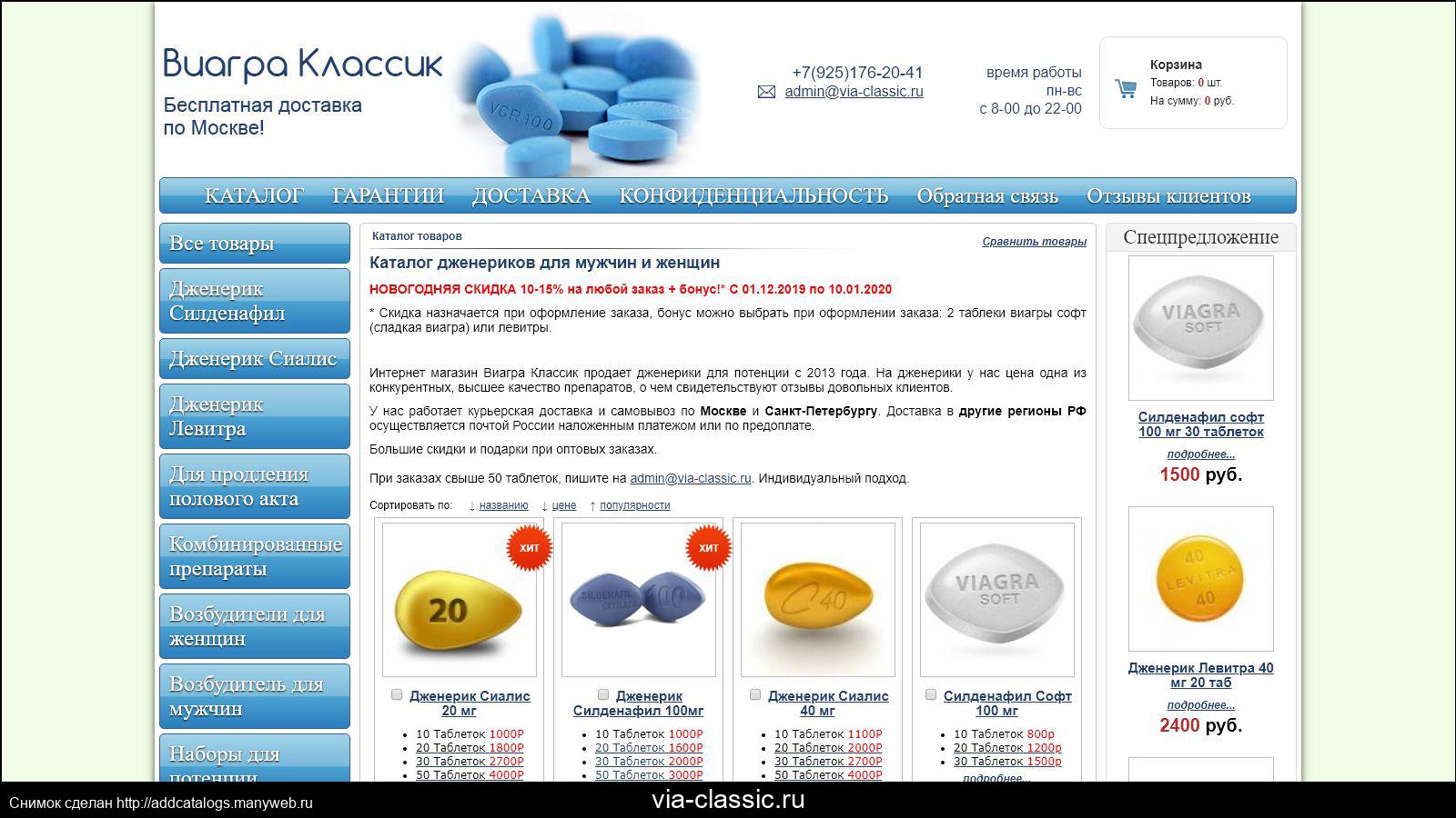 Виагра Таблетки 0.1 г №1 - Аптека Миницен