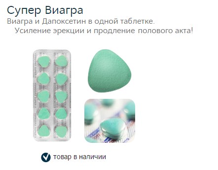Как действует Виагра принцип действия препарата и влияет ли он на женщин