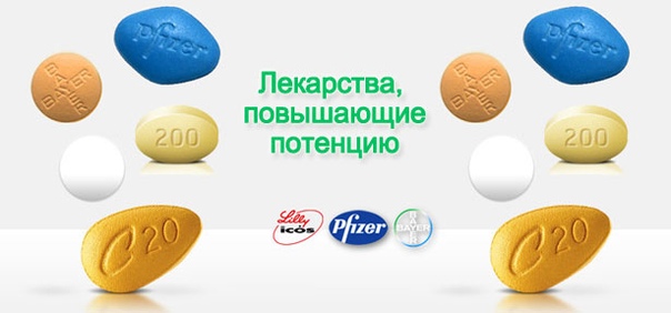 ТОП-15 недорогих, но эффективных препаратов для потенции