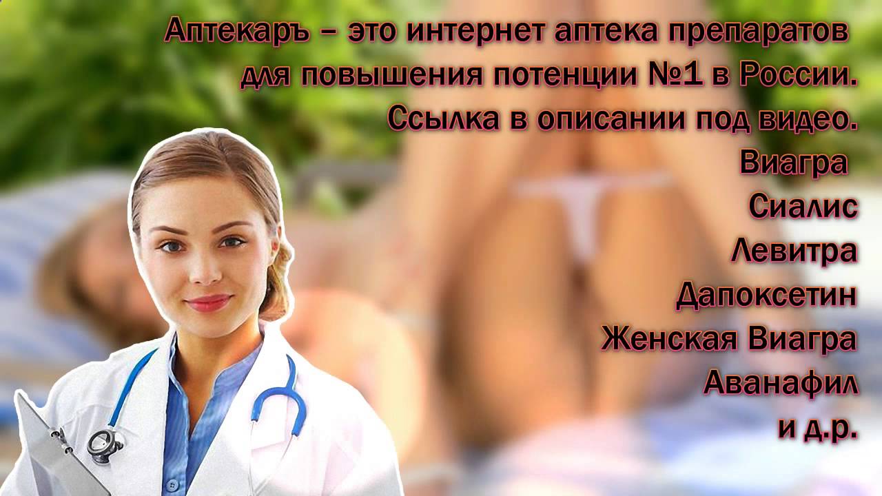Самые лучшие аналоги Виагры для мужчин большой выбор медикаментов