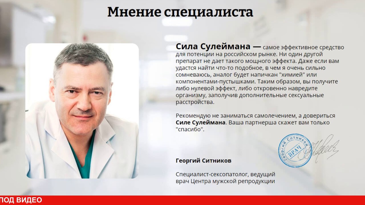 Сила Сулеймана купить в аптеке таблетки для мужчин, цена.