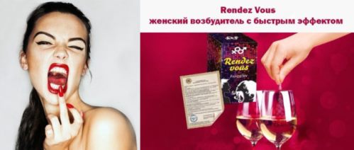 Купить в челнах женский возбудитель - Администрация рекомендует.