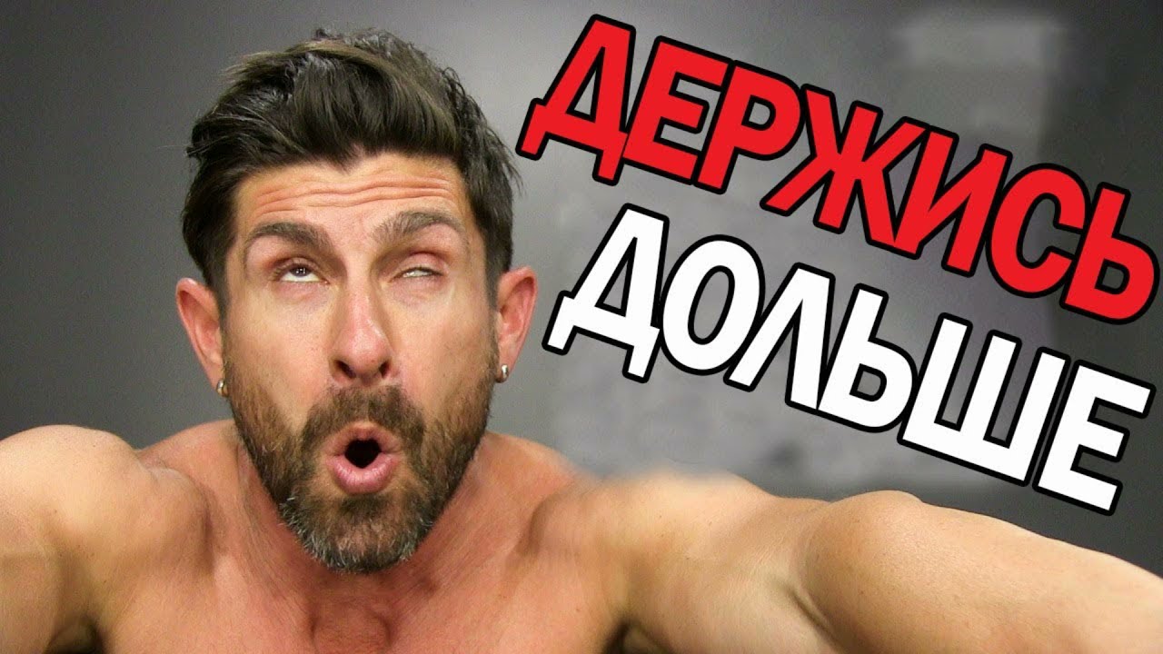 Проблема быстрого семяизвержения. Урология и андрология - IRM