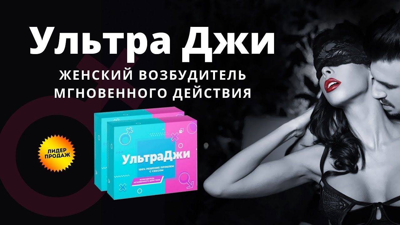 Купить возбудитель Rendez Vous в Уфе в Аптеке Тан