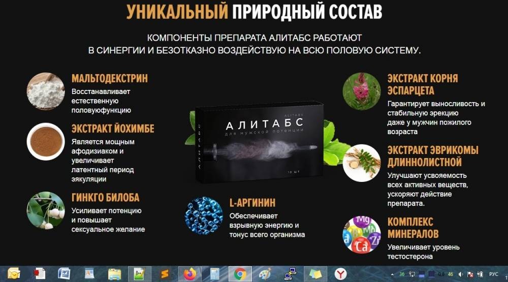 Лекарства для потенции мужчин не повышающие давление