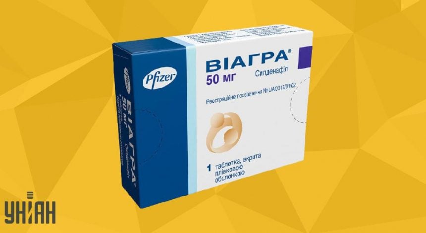 Виагра цена от 686 руб, Виагра купить в Москве, инструкция по.