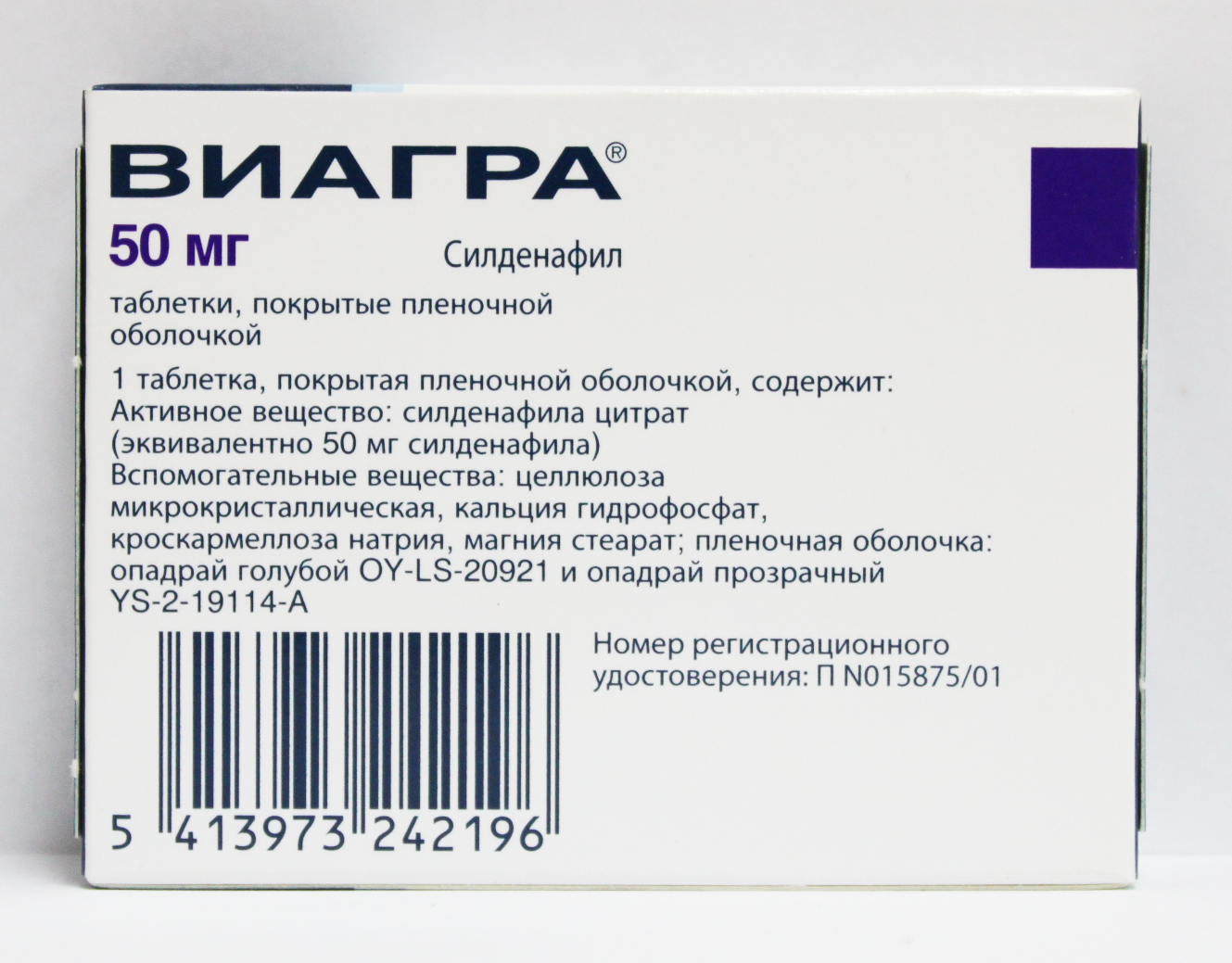 Виагра цена от 686 руб, Виагра купить в Москве, инструкция по.