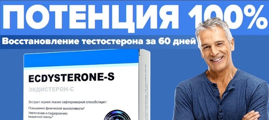 Лечение импотенции, лечится ли импотенция у мужчин, способы.