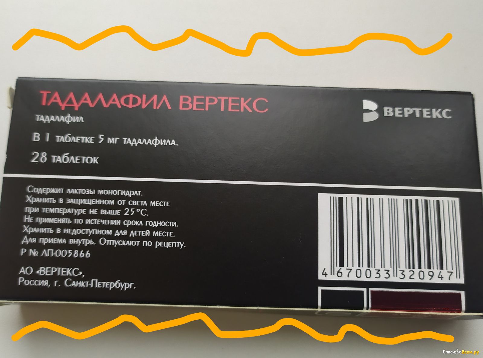 Тадалафил Вертекс таблетки - инструкция по применению, цена, дозировки.