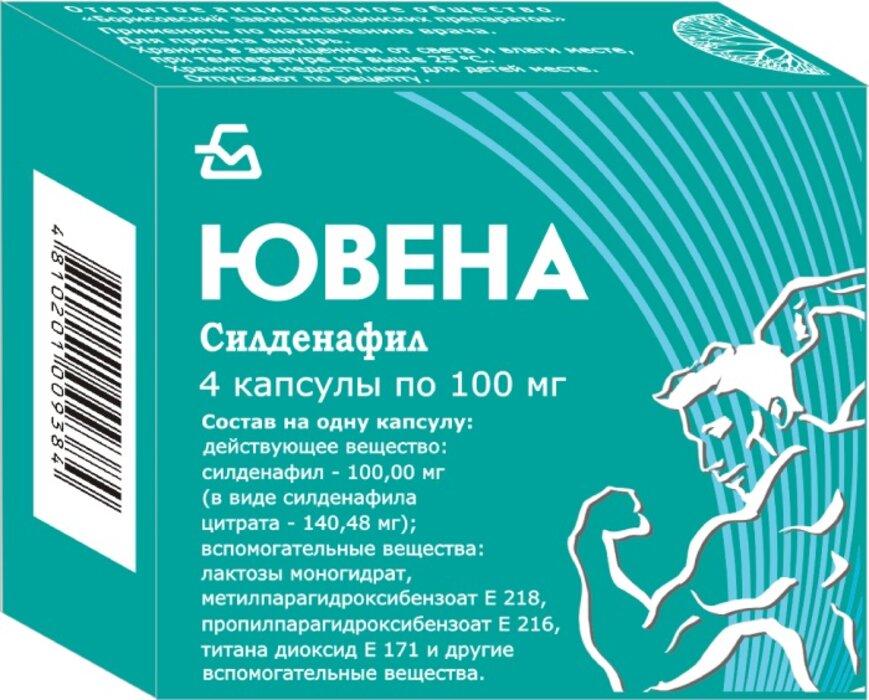 Силденафил-СЗ таблетки 25мг 20 шт. купить в аптеке в Москве, цена.