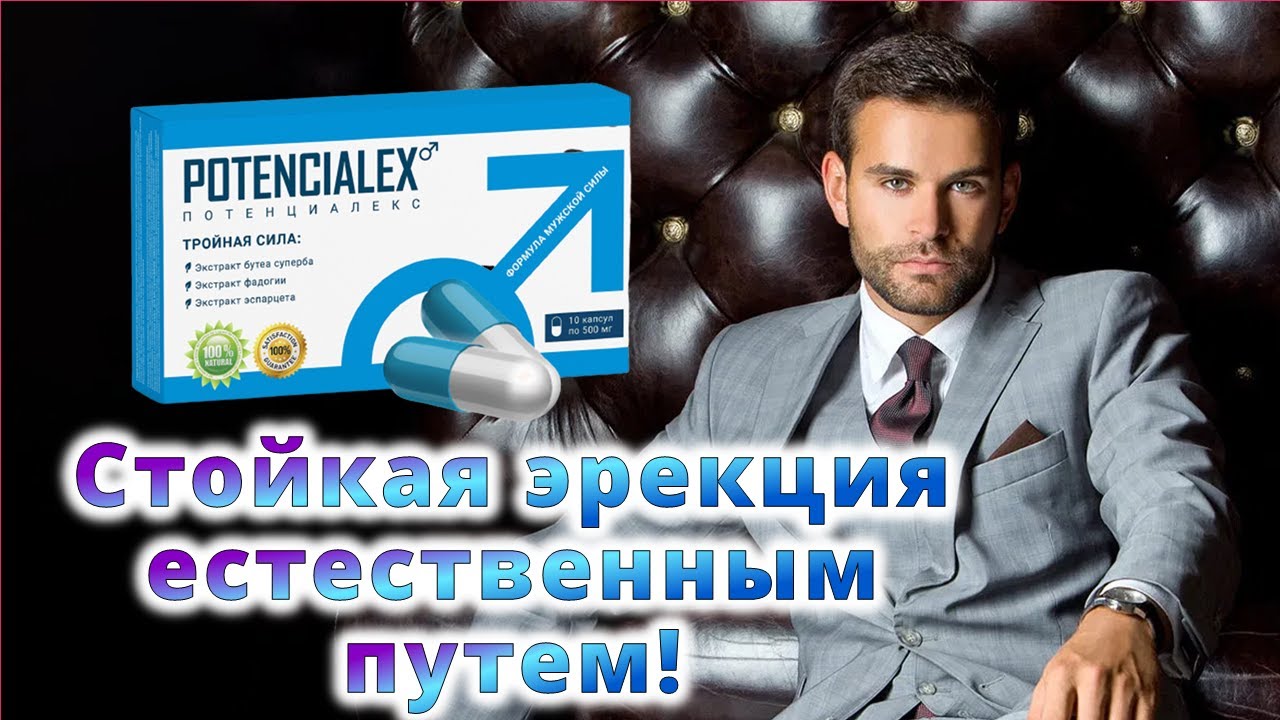 Простых и надёжных способов повысить потенцию без таблеток