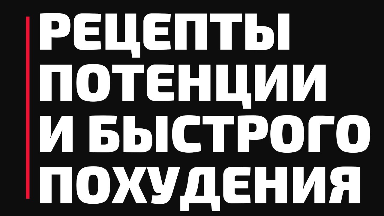 Лучшие препараты для улучшения потенции мужчин в Аптеке.