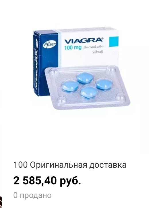 Виагра цена от 748 руб. купить в аптеках Апрель, инструкция по.