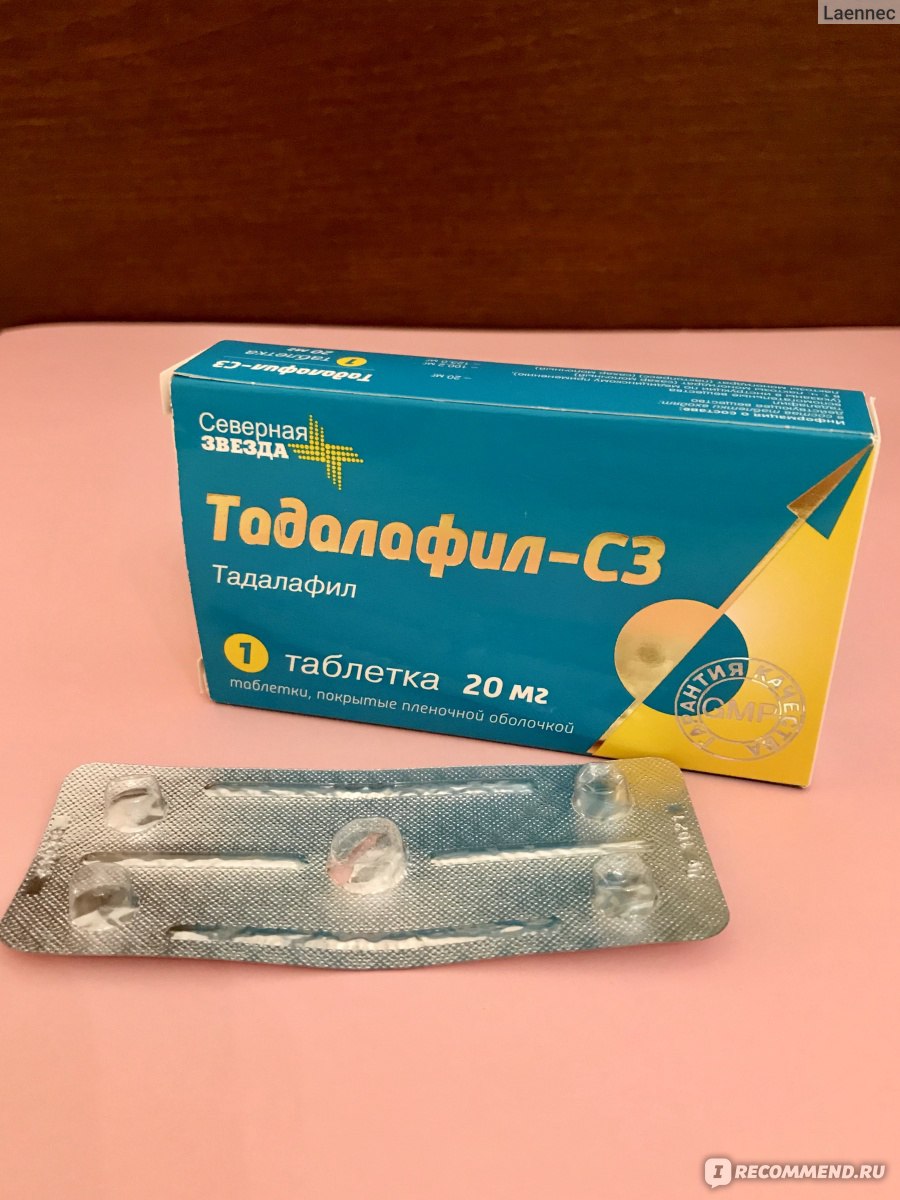 Тадалафил-СЗ — инструкция по применению, дозы, побочные.