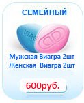 Купить Виагра таблетки покрытые оболочкой 50мг №1 в аптеках