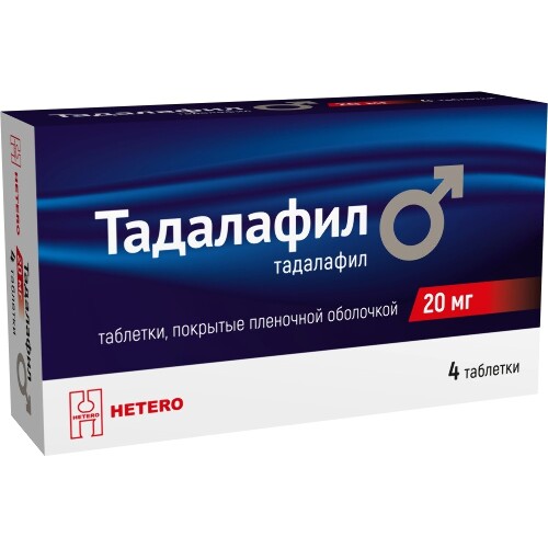 Тадалафил-Вертекс таблетки 5 мг 28 шт. в Челябинске - Мегаптека