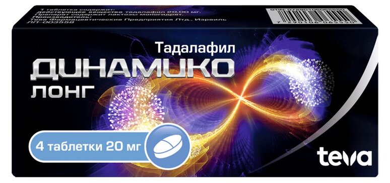 Динамико лонг таблетки покрытые оболочкой пленочной 5мг.