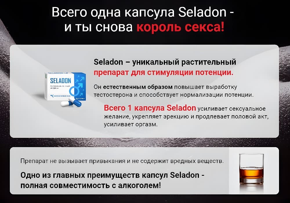 Таблетки для потенции, совместимые с алкоголем обзор средств