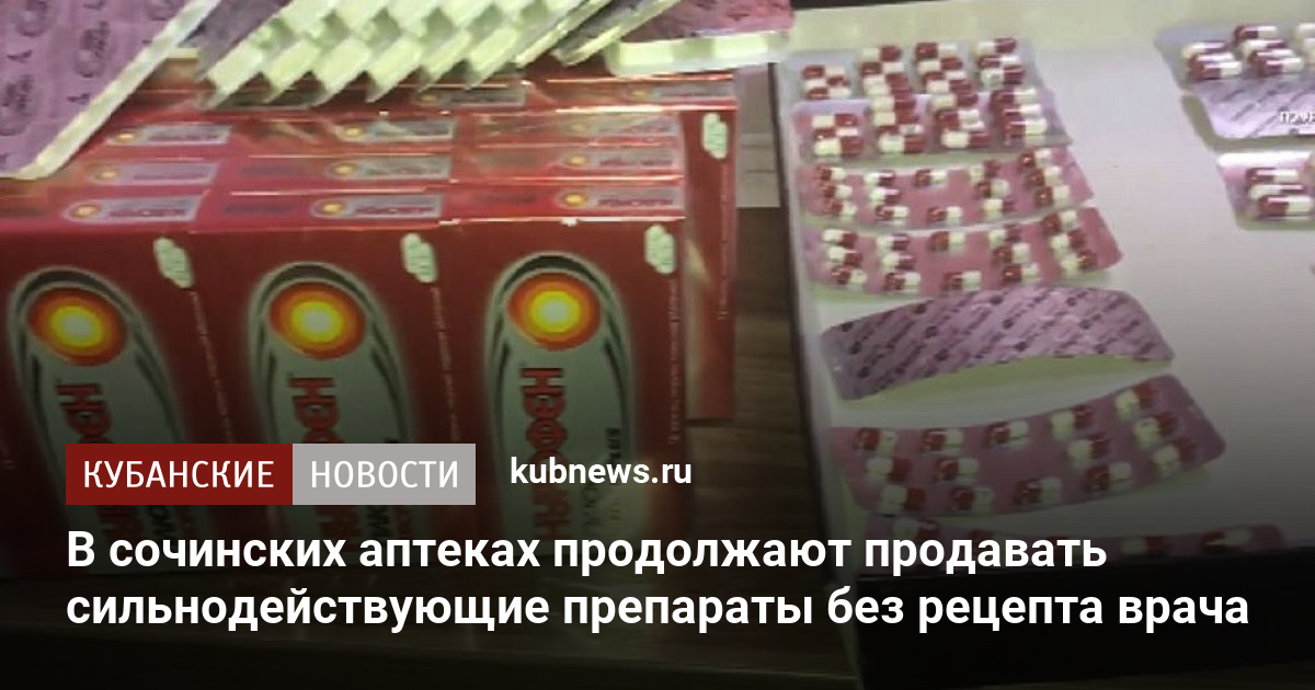 Ru › question › 93152906Ответы Виагру продают без рецепта или нет?
