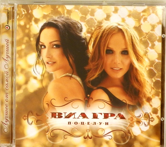 DVD-диск. муз ВиаграСтоп Снято - М. Видео
