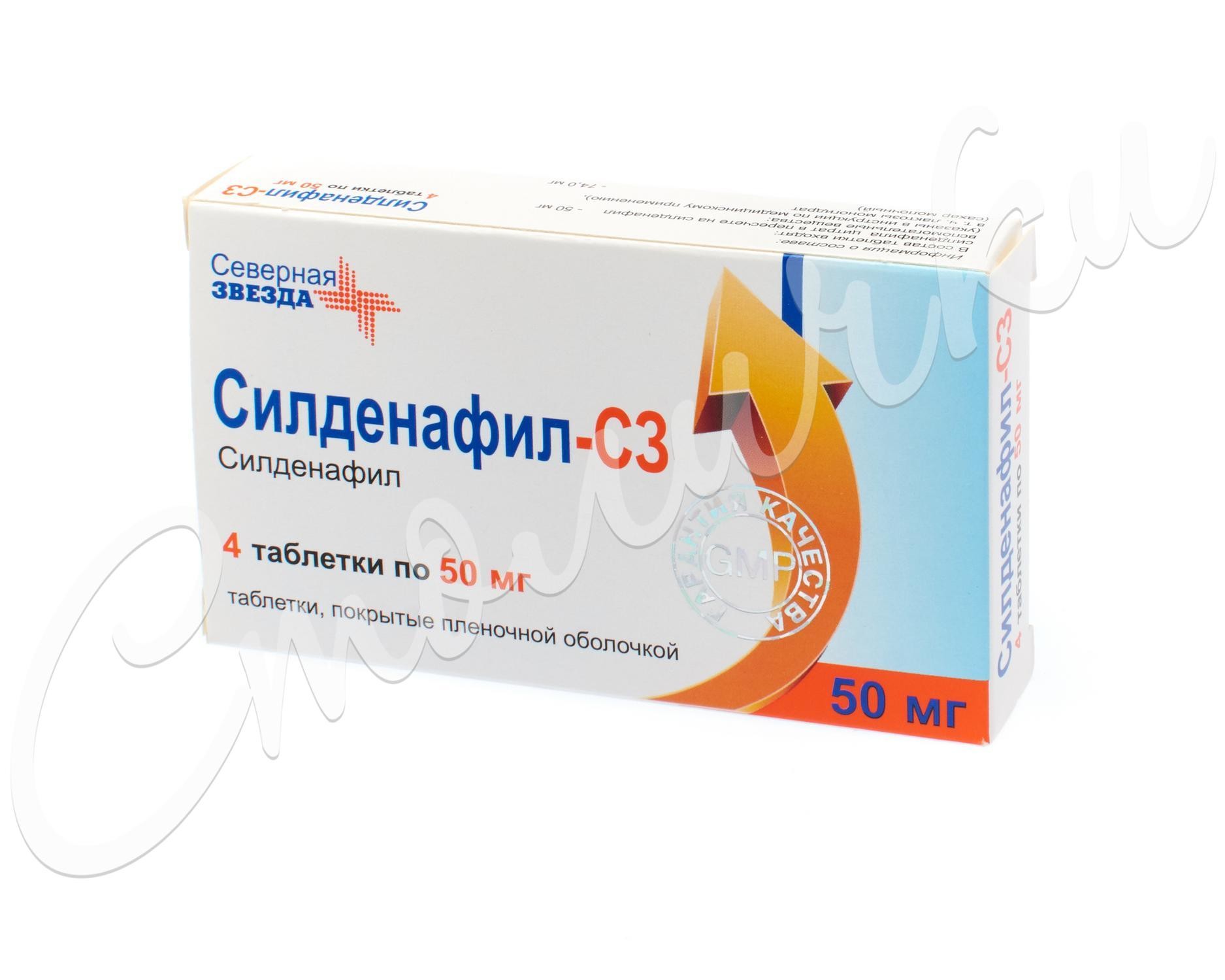 Силденафил-сз купить, цена на Sildenafilsz в Москве от 237.