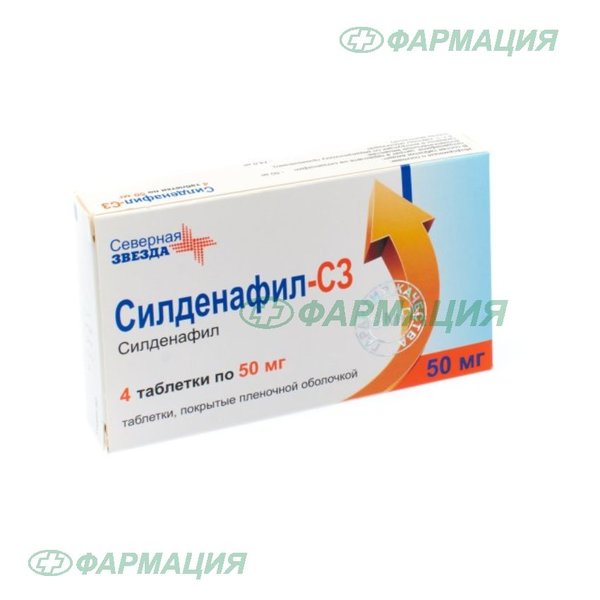 Силденафил-СЗ Sildenafil-SZ инструкция по применению