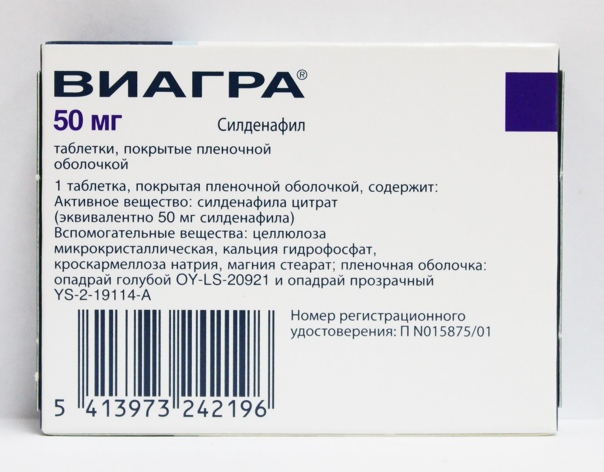 Виагра, таблетки покрыт.плен.об. 25 мг 1 шт - ЕАПТЕКА