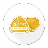 Сиалис инструкция по применению показания, противопоказания, побочное.