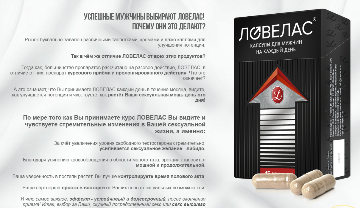 Самых лучших препаратов для потенции мужчин, какие дают улучшение и.