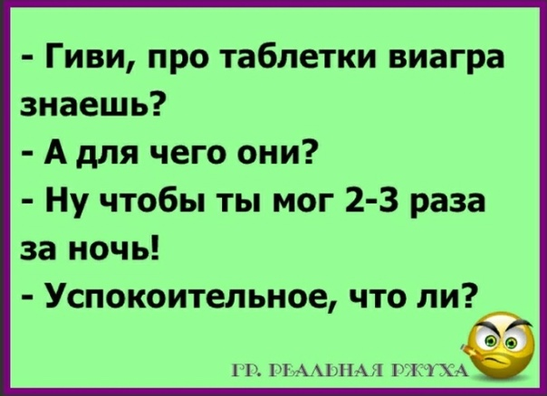 Анекдот Мужик в аптеке - Дайте 3,5 таблетки виагры? Аптекарь
