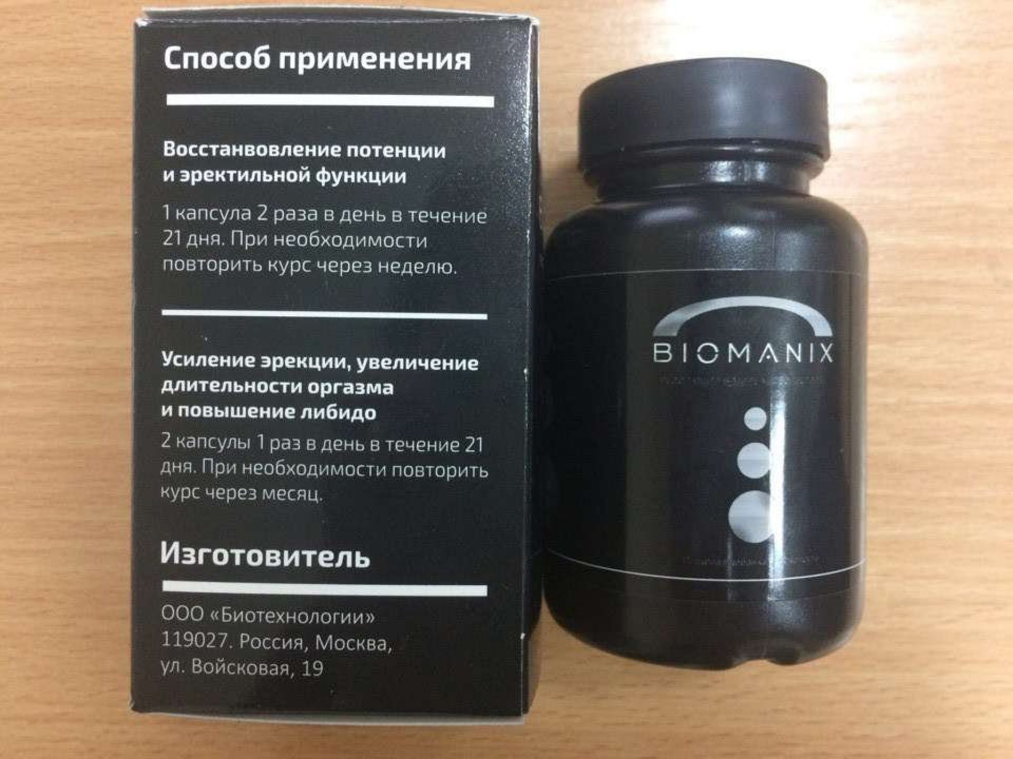 Обзор рабочих таблеток для улучшения потенции у мужчин