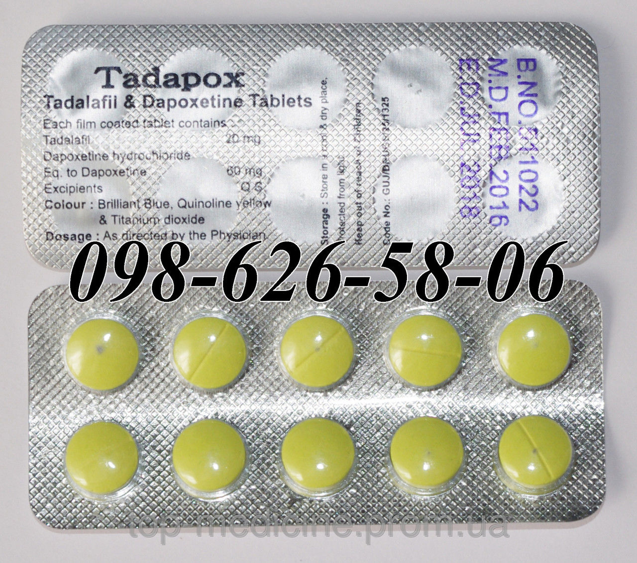 Дапоксетин-СЗ Dapoxetine-SZ инструкция по применению