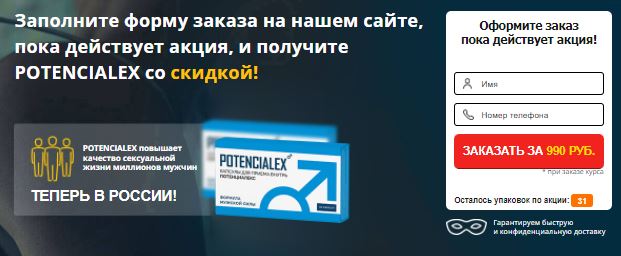 Лучшие препараты для улучшения потенции мужчин в Аптеке.