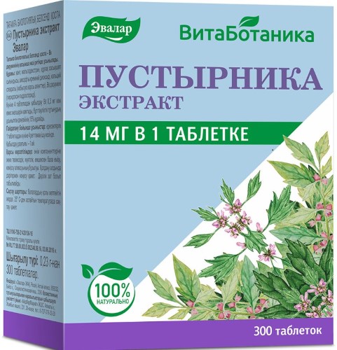 Сиалис купить, сравнить цены в Челябинске -