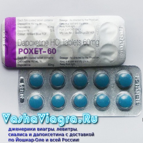 Виагра цена в аптеках Украины
