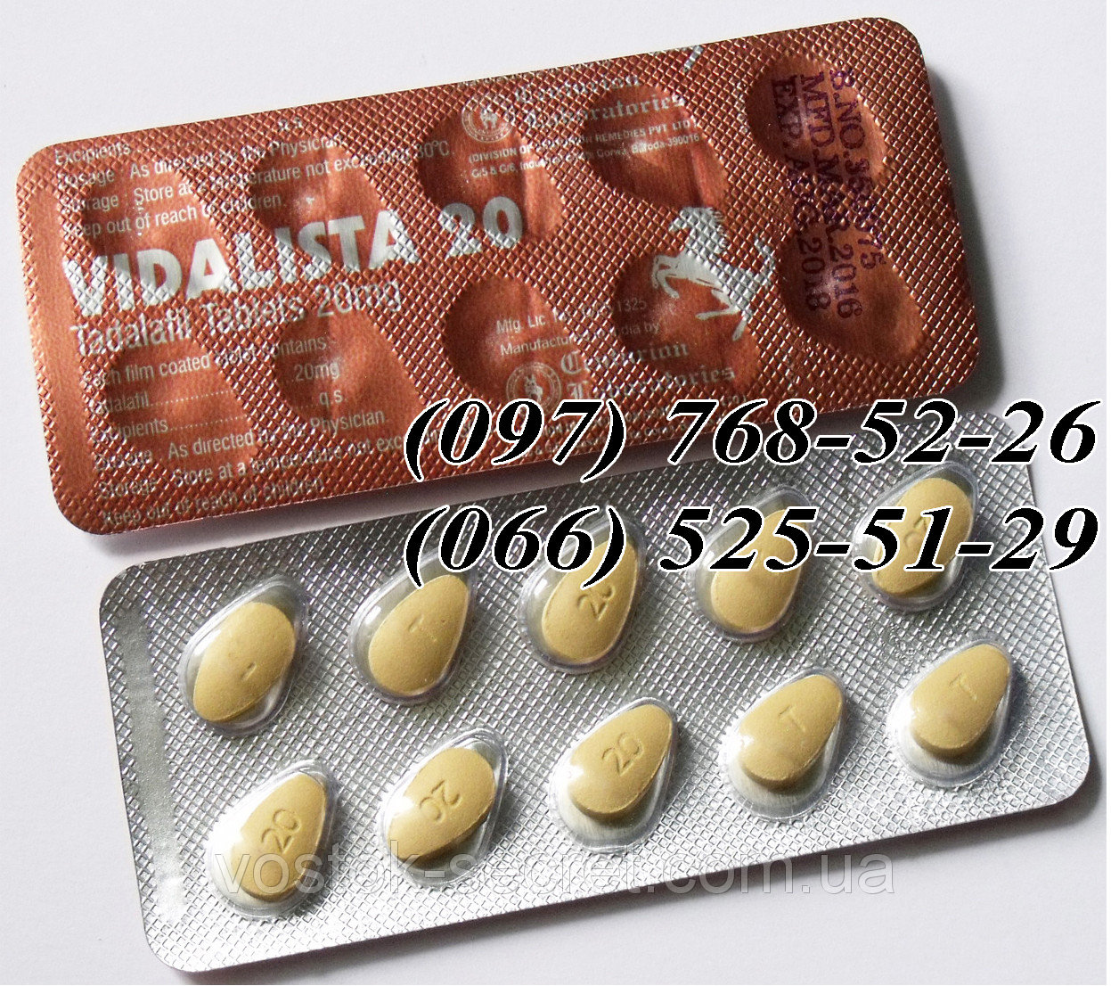Сиалис купить Украина. Цена от 130 грн - Doctor-