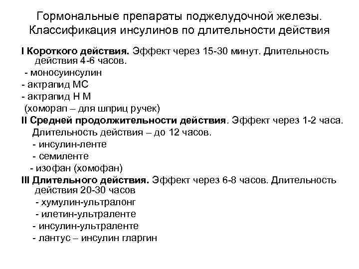 Самых лучших препаратов для потенции мужчин, какие дают улучшение и.